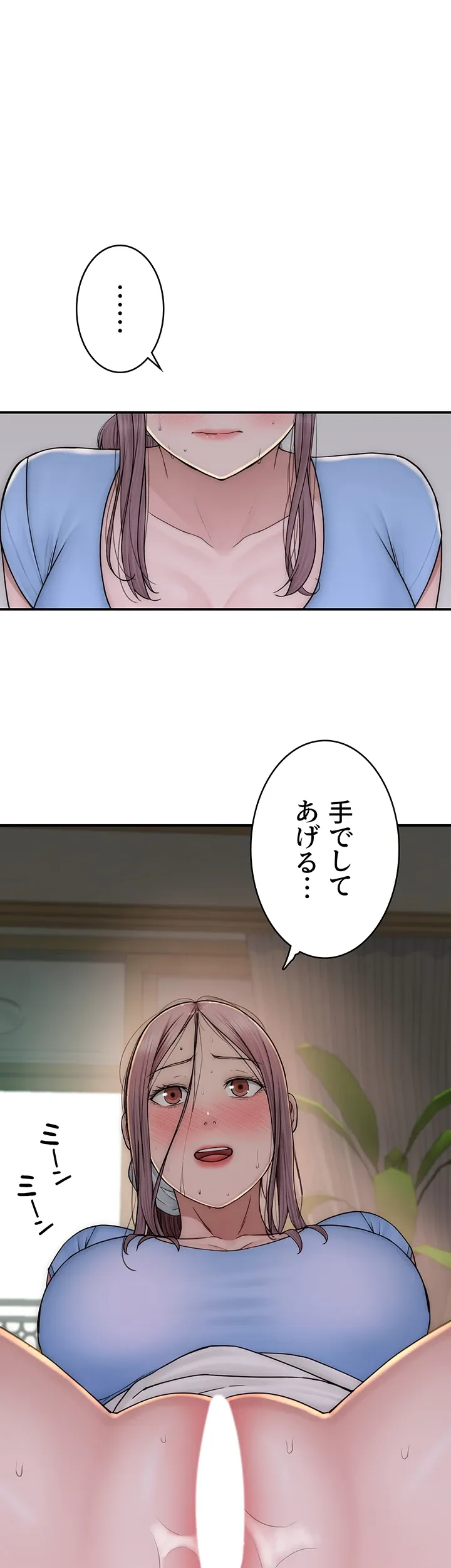 抜け出せない母親の沼 - Page 40